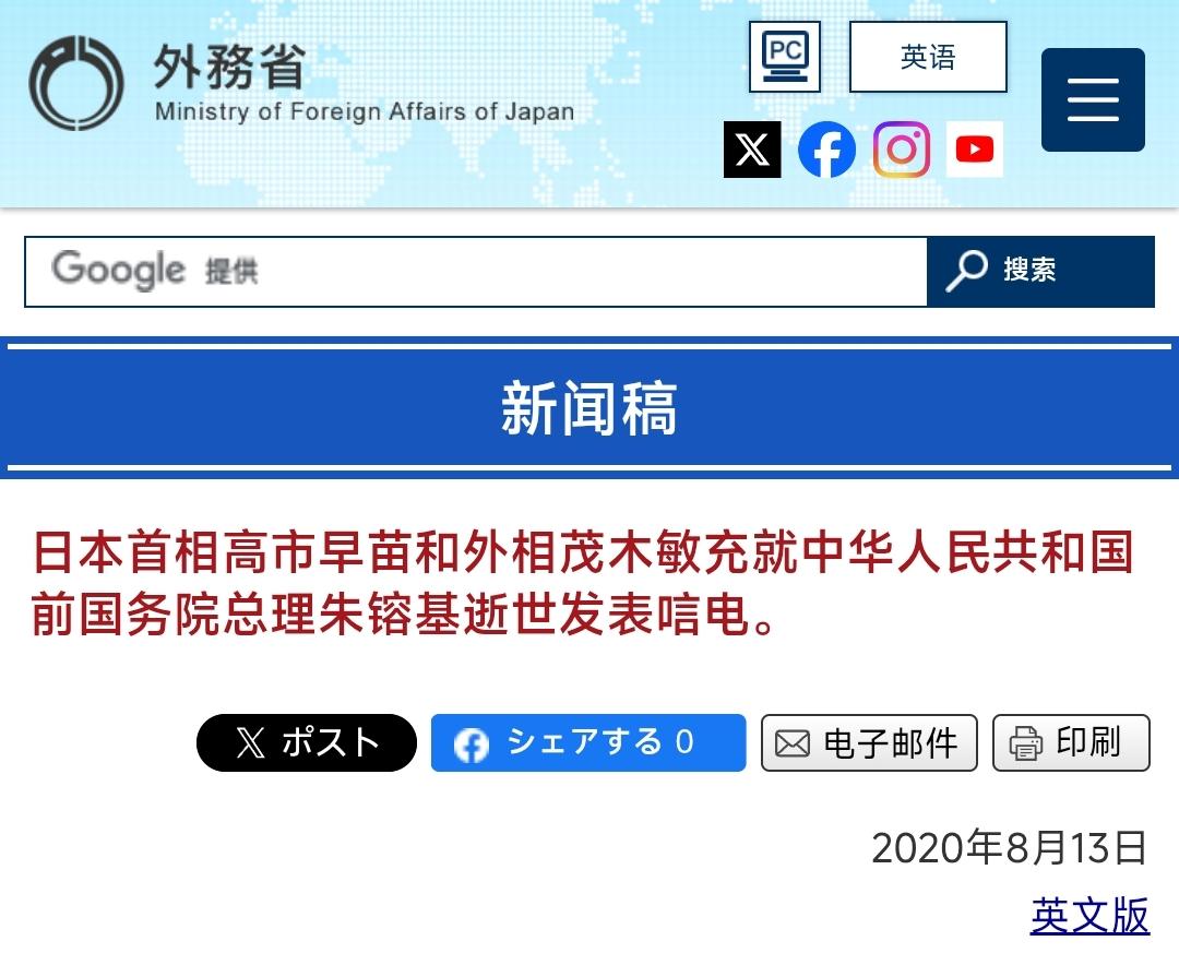 8月13日晚间日方同步致唁电，这件事背后藏着三层现实逻辑。8月13