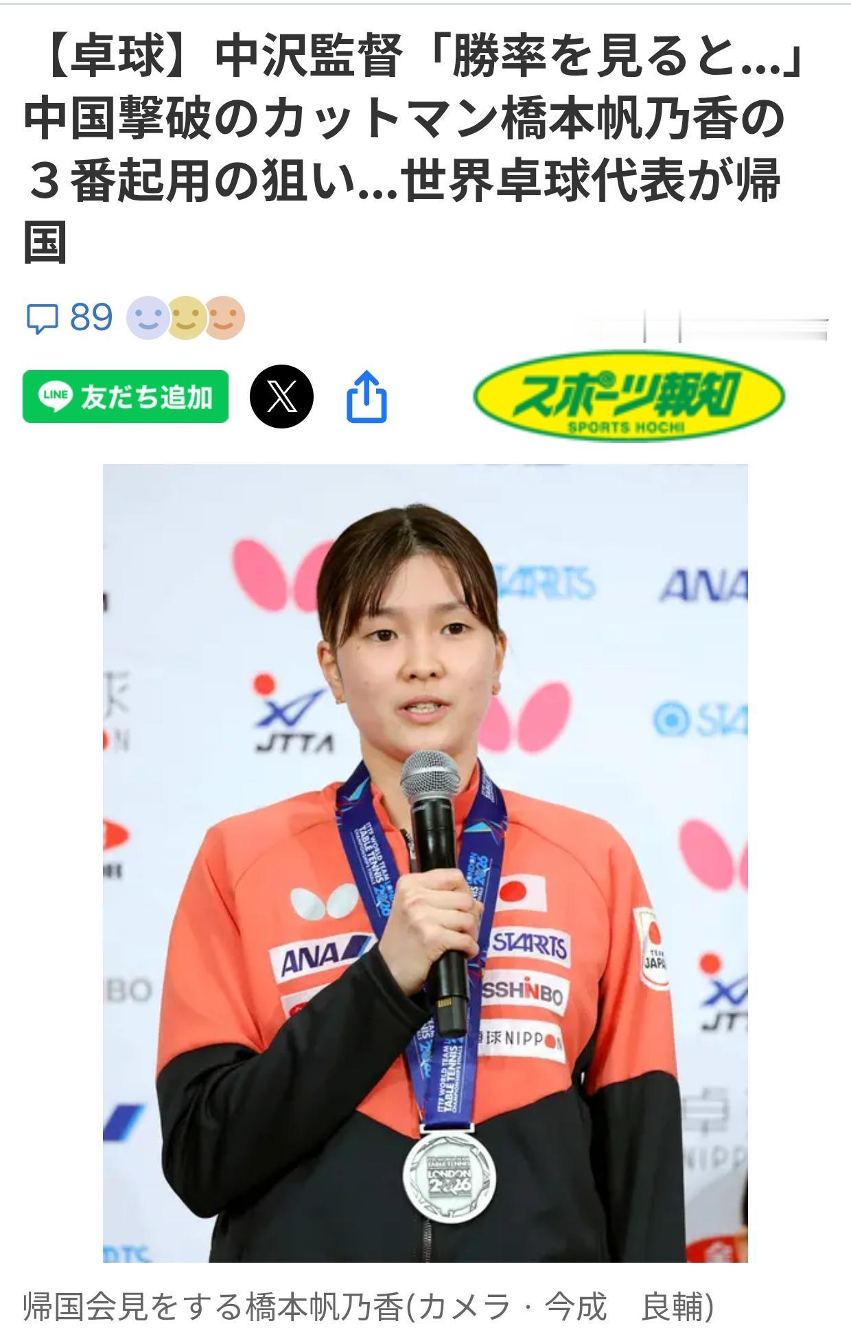 日女乒教练：发誓战胜孙颖莎打倒中国队复仇！5月12日，参加乒乓球世界锦标赛团体