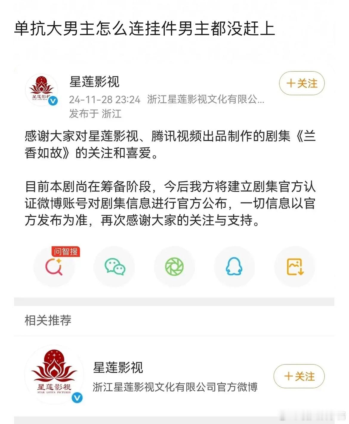 丁禹兮之前想参演兰香如故被拒绝了吗​​​