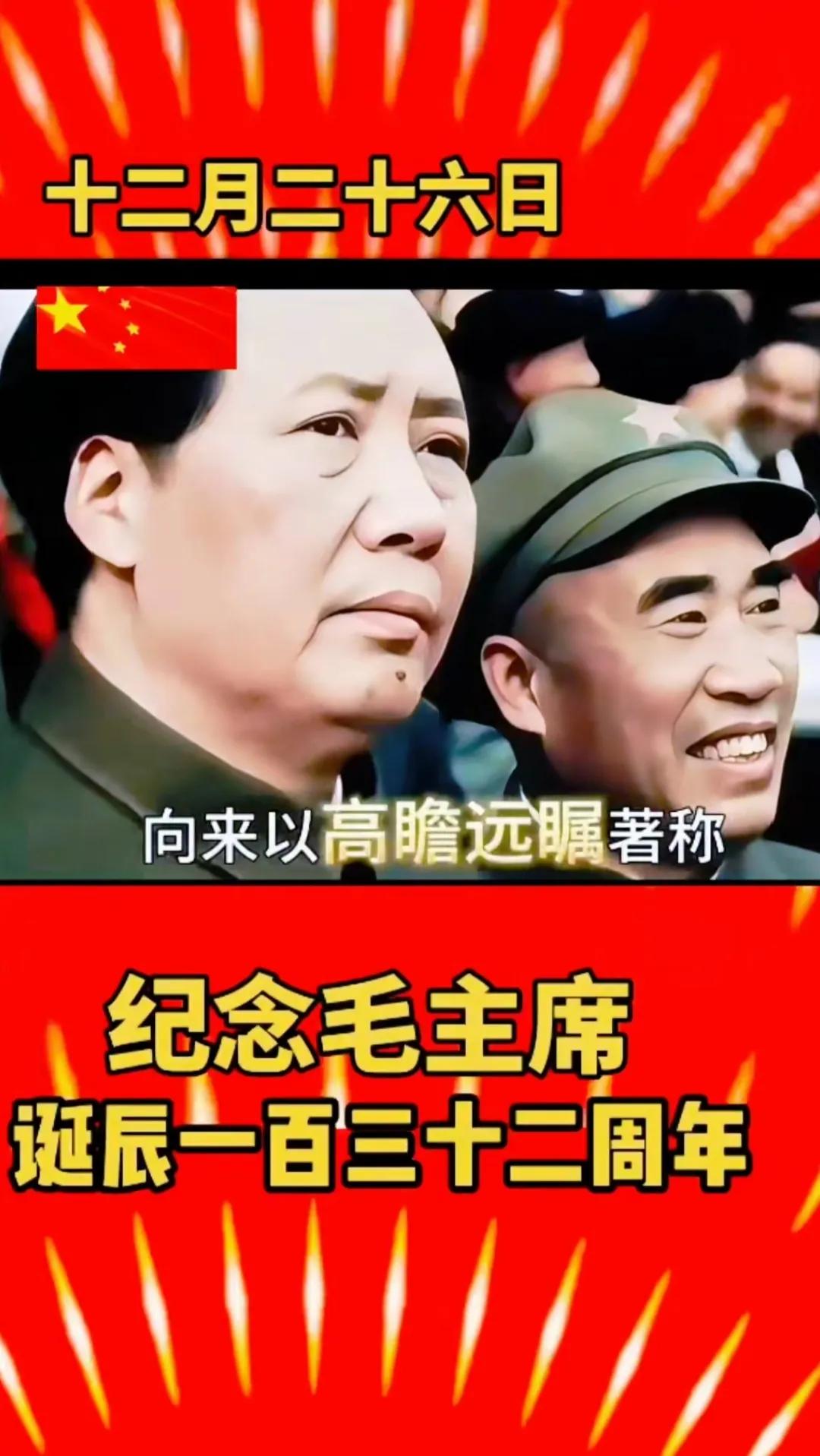 永远感恩、怀念“人民领袖”毛泽东主席毛泽东的诞生，是中国最大的幸运