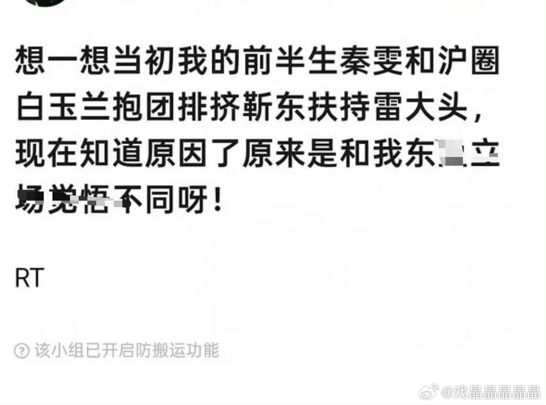 东哥确实和他们玩不到一块吧​​​