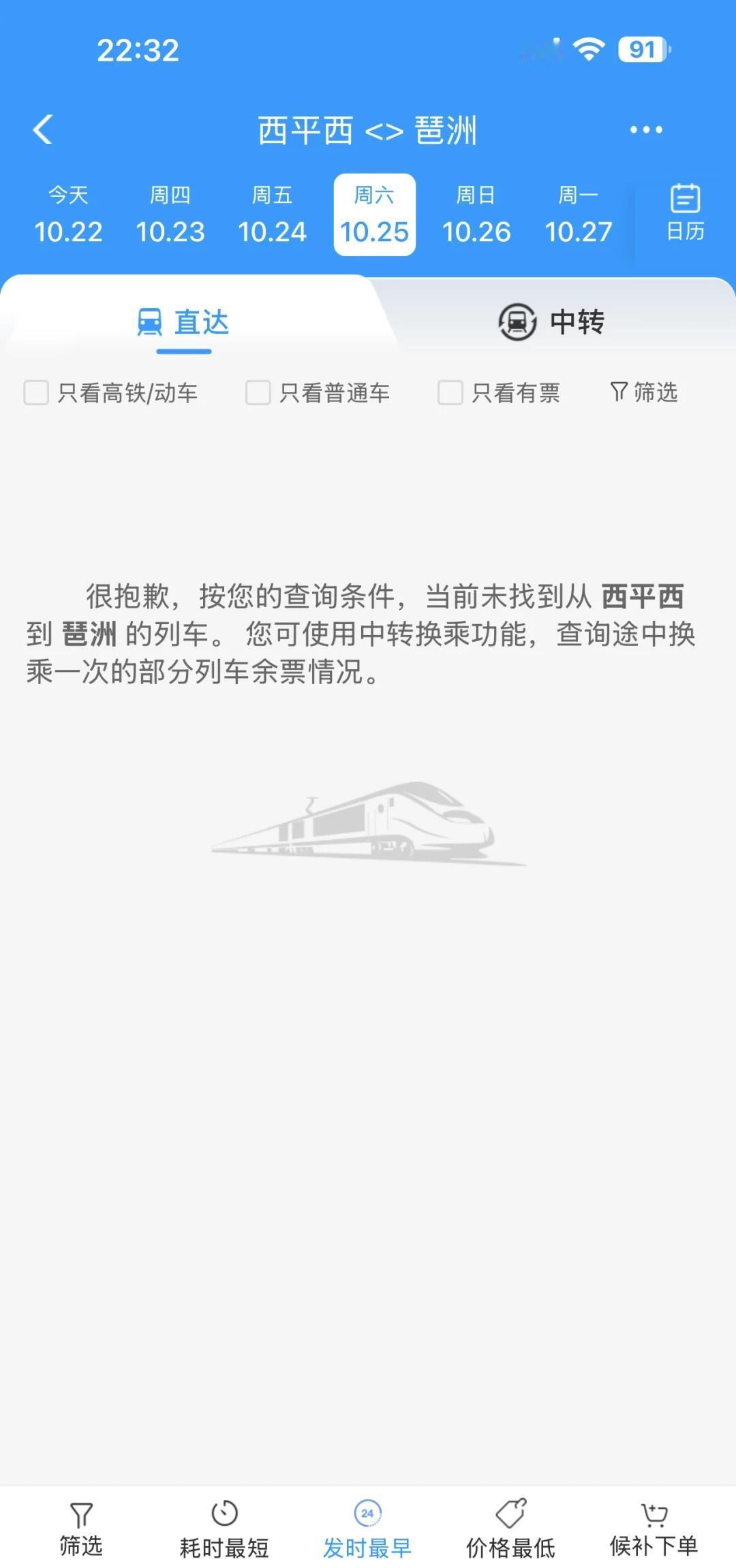 广东城际周末没有票了？别急！因为广州白云机场T3航站楼将要开通届时白云机场东