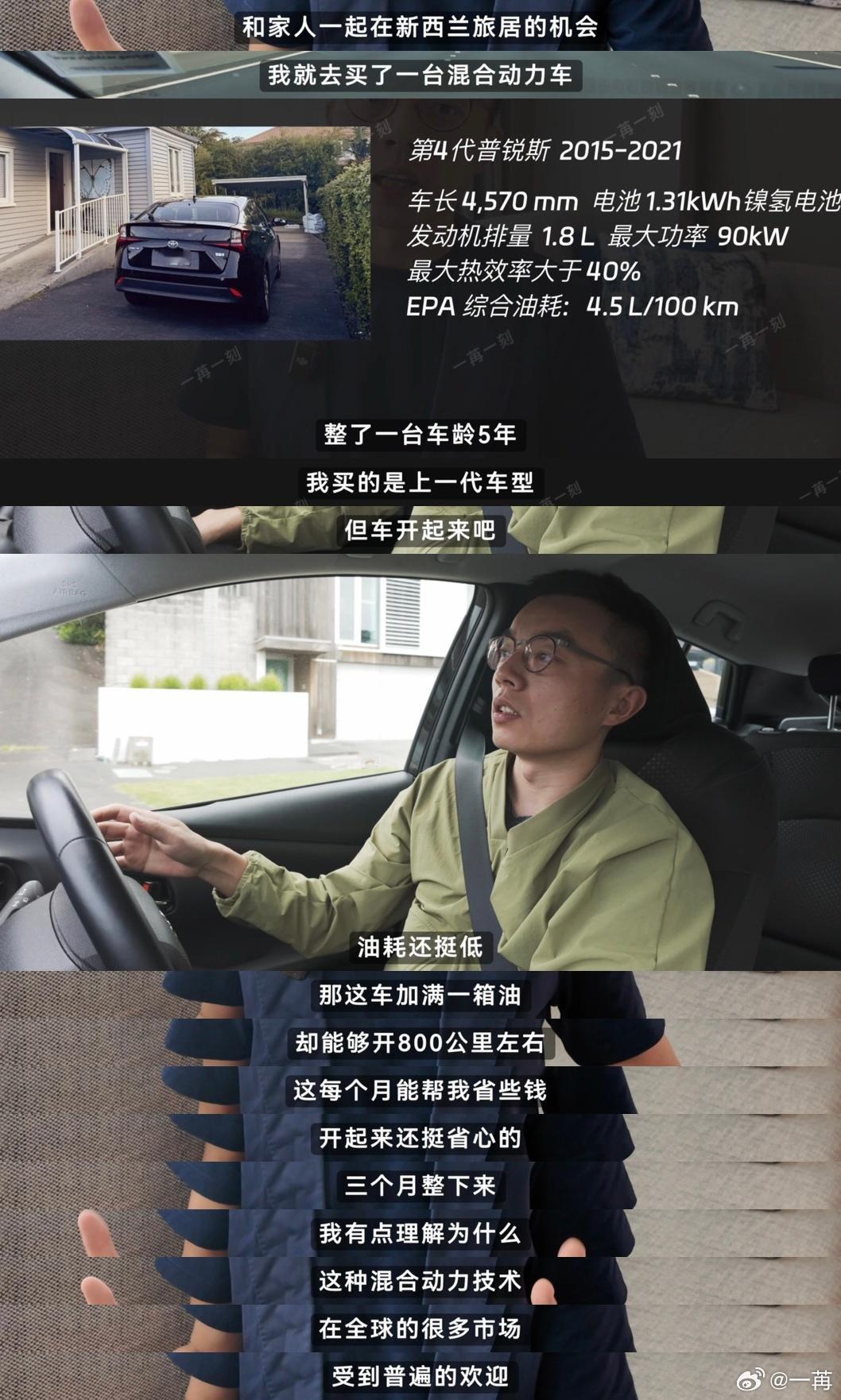 被忽略的热知识：国外大部分地区HEV销量比电车高。即使在国内，HEV销量最