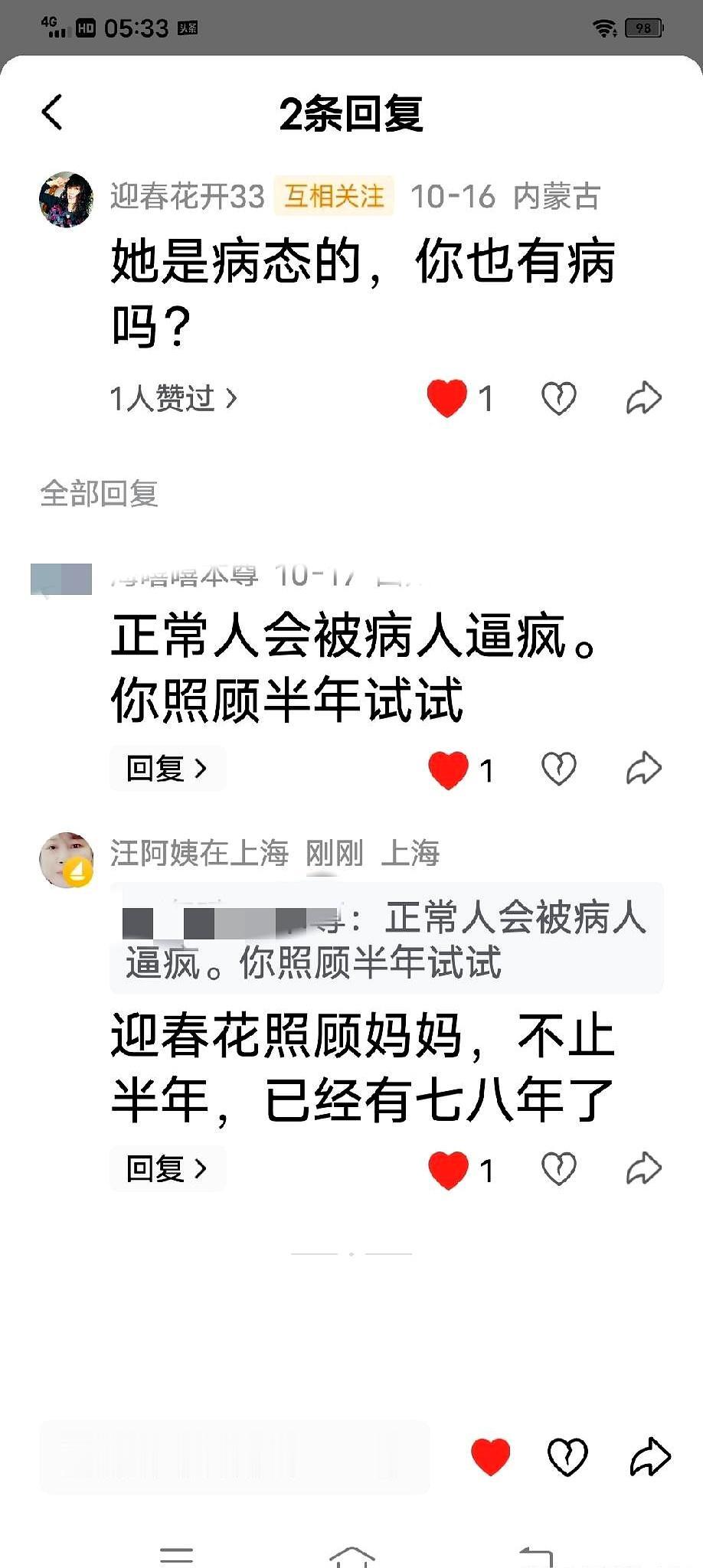 喂药时被阿尔茨海默症老妈喷一脸药沫，女人抬手啪扇了妈一耳光。女儿冲过来吼：“
