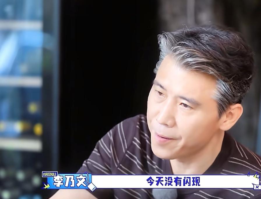 李乃文把快闪说成闪现，佟丽娅憋不住笑了，胡军吐槽他活白干了。李乃文:“今天没有