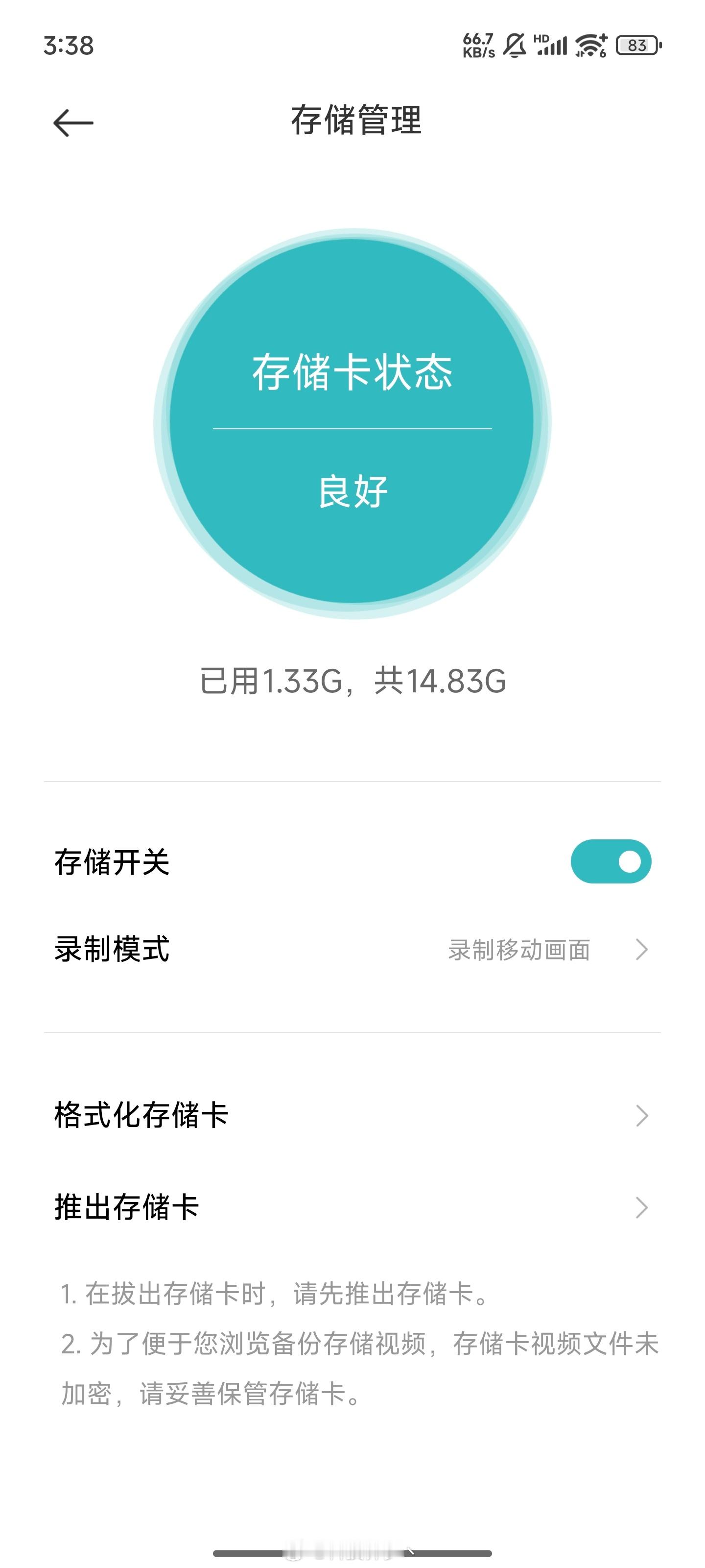 新买了个米家摄像机C300，画面挺清晰的，就是这个画面检测和存储有点抽象。画面
