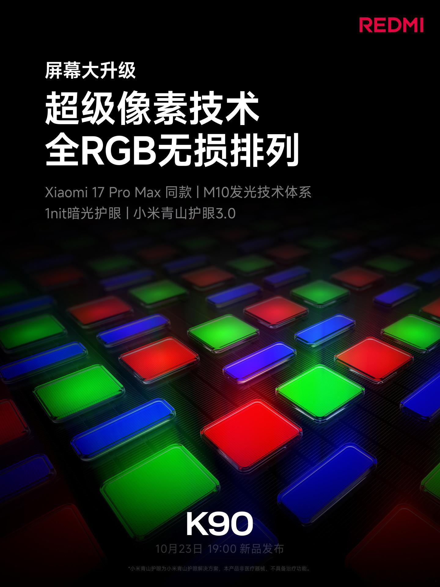 K90这波升级光看配置都觉得香，我已经开始期待发布会还会带来什么惊喜了。屏幕用了
