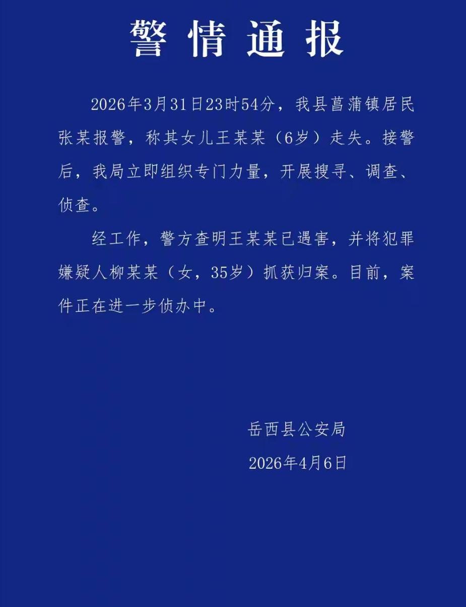 不敢想象，难以容忍，必须依法从快从重处罚！35岁的女子对一个6岁的女童，下此