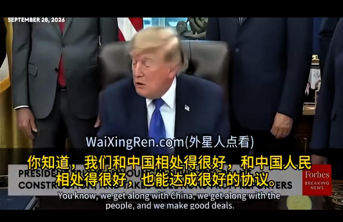 特朗普表示，美中相处得十分融洽，中国人民也十分友善，唯独加拿大行事反常。他指