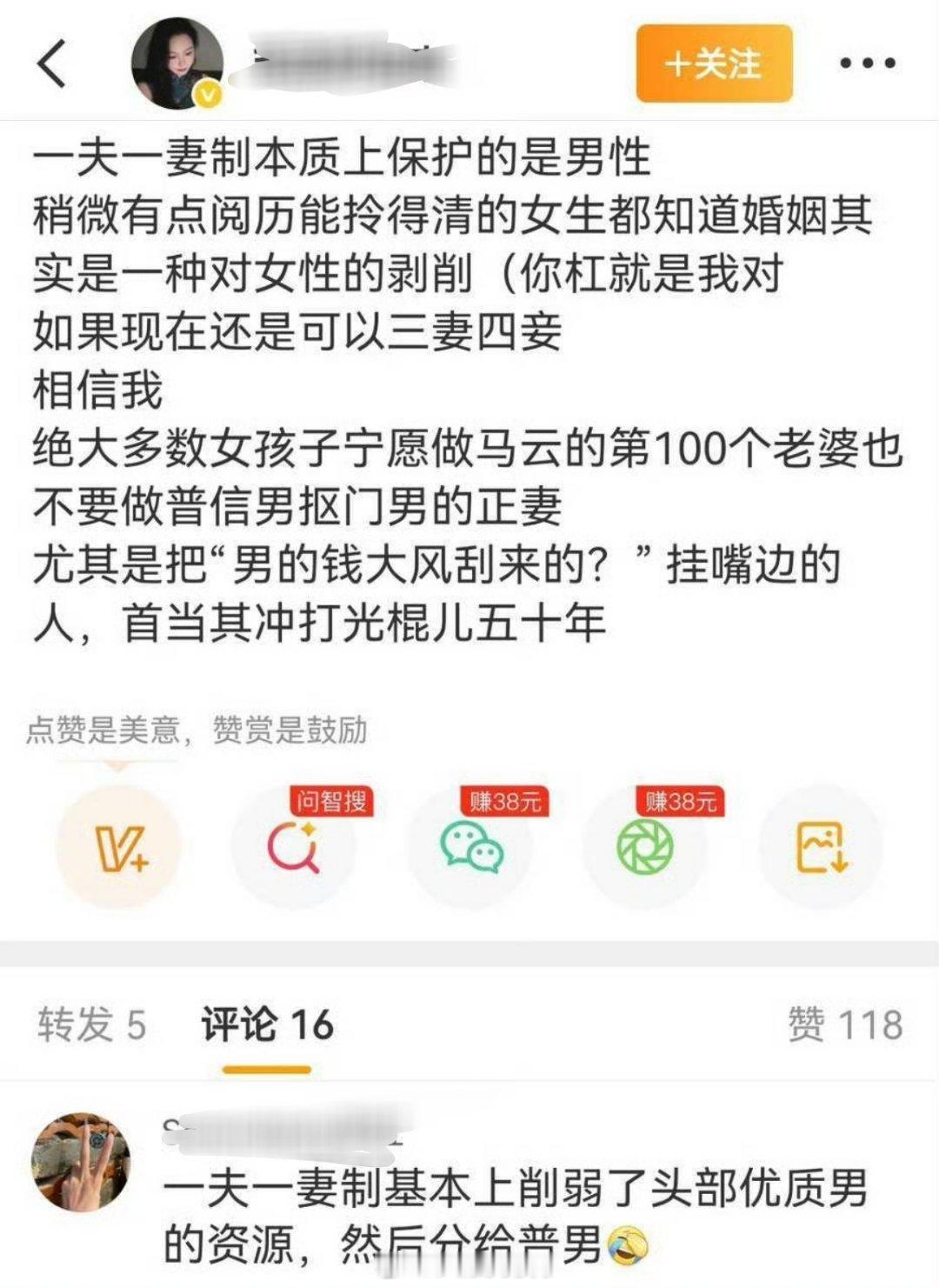 又在幻想当小妾有多幸福了这群人。。。