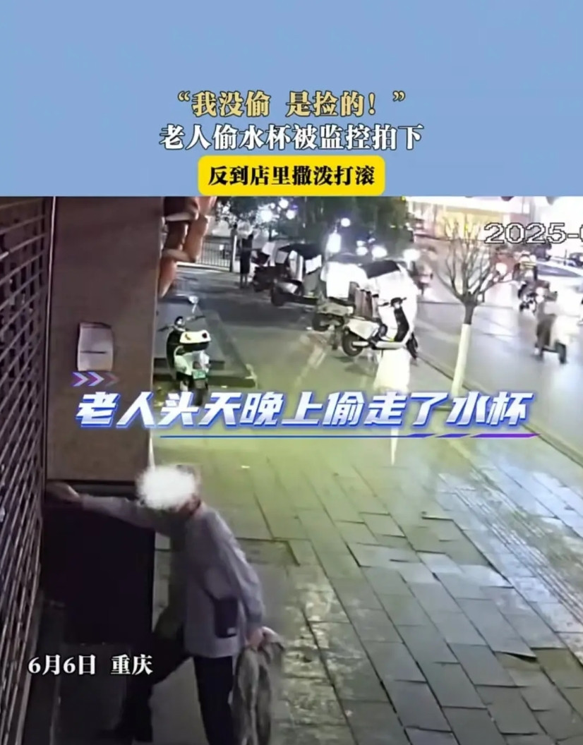 重庆，一位大爷拿走店内水杯，店家发布视频后，其身份被认出。大爷认为自身名誉受损，