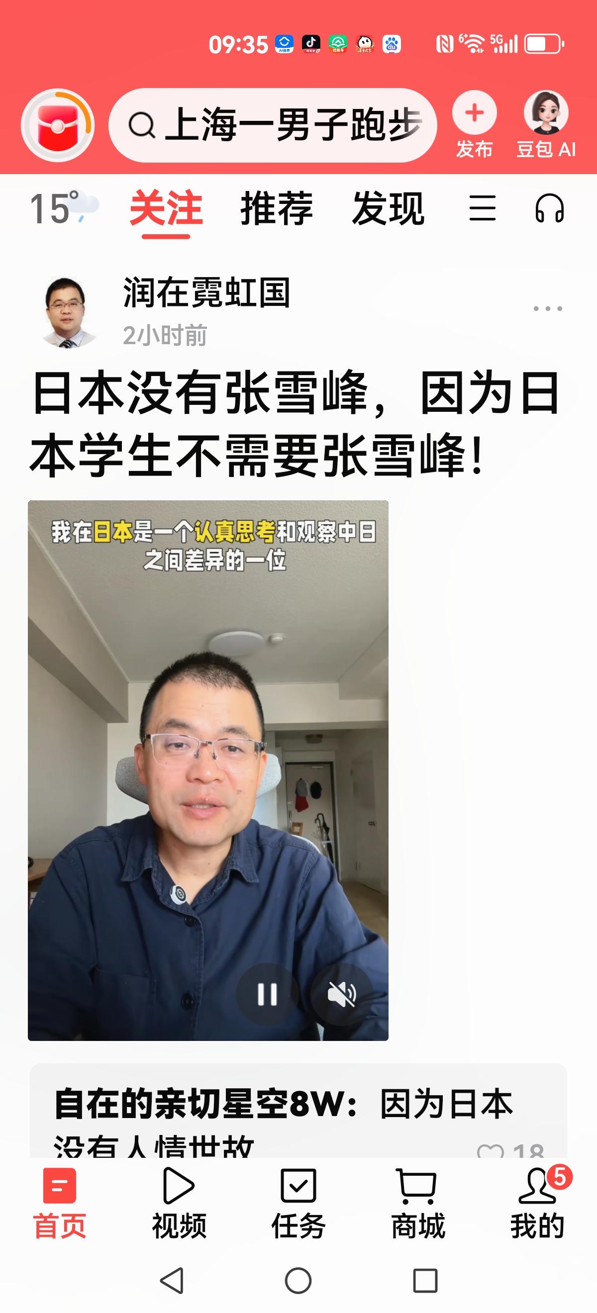 【日本不可能出现张老师】张老师曾经与张朝阳一起接受采访时，提到“新高考”这个词