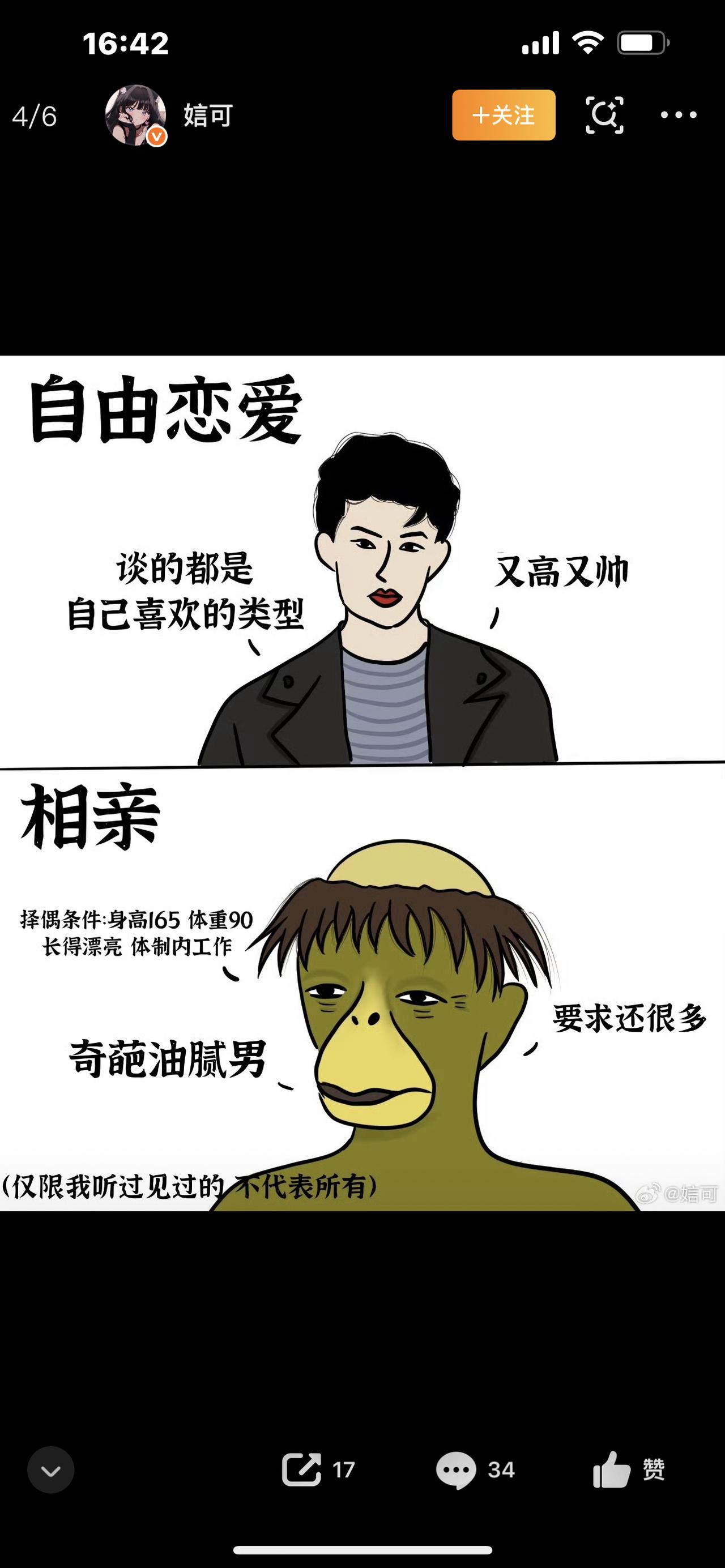 现在的相亲，早已不是找对象，而是一场成年人的社交清醒！你有没有发现，如今相亲