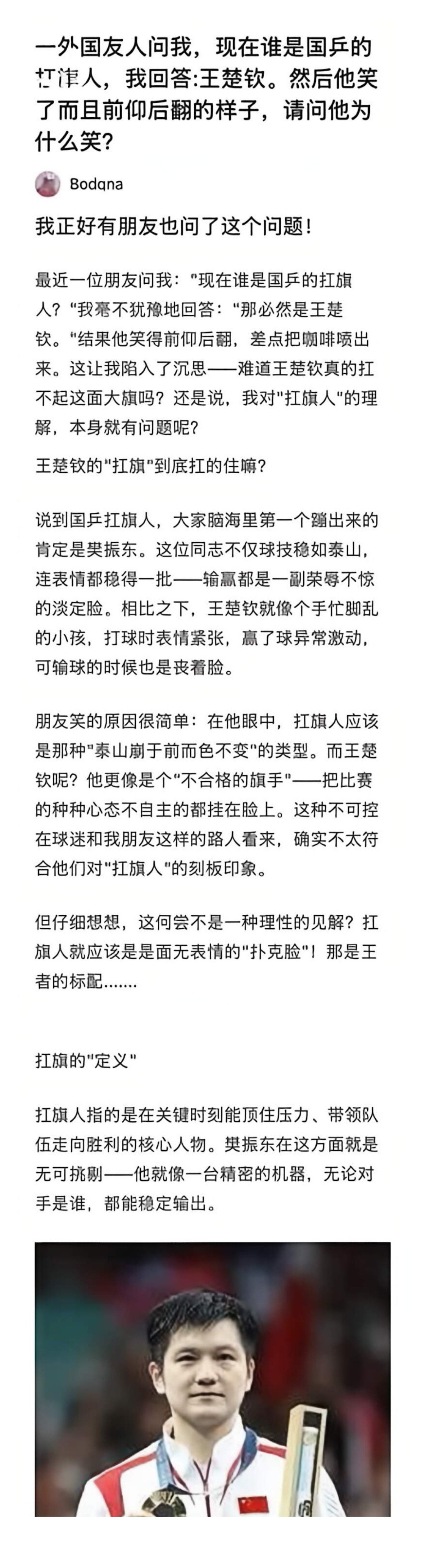 “扛旗”“领军”，这咋都成了搞笑词了？国乒首位淘汰制中国乒乓是赢麻了还是输光了