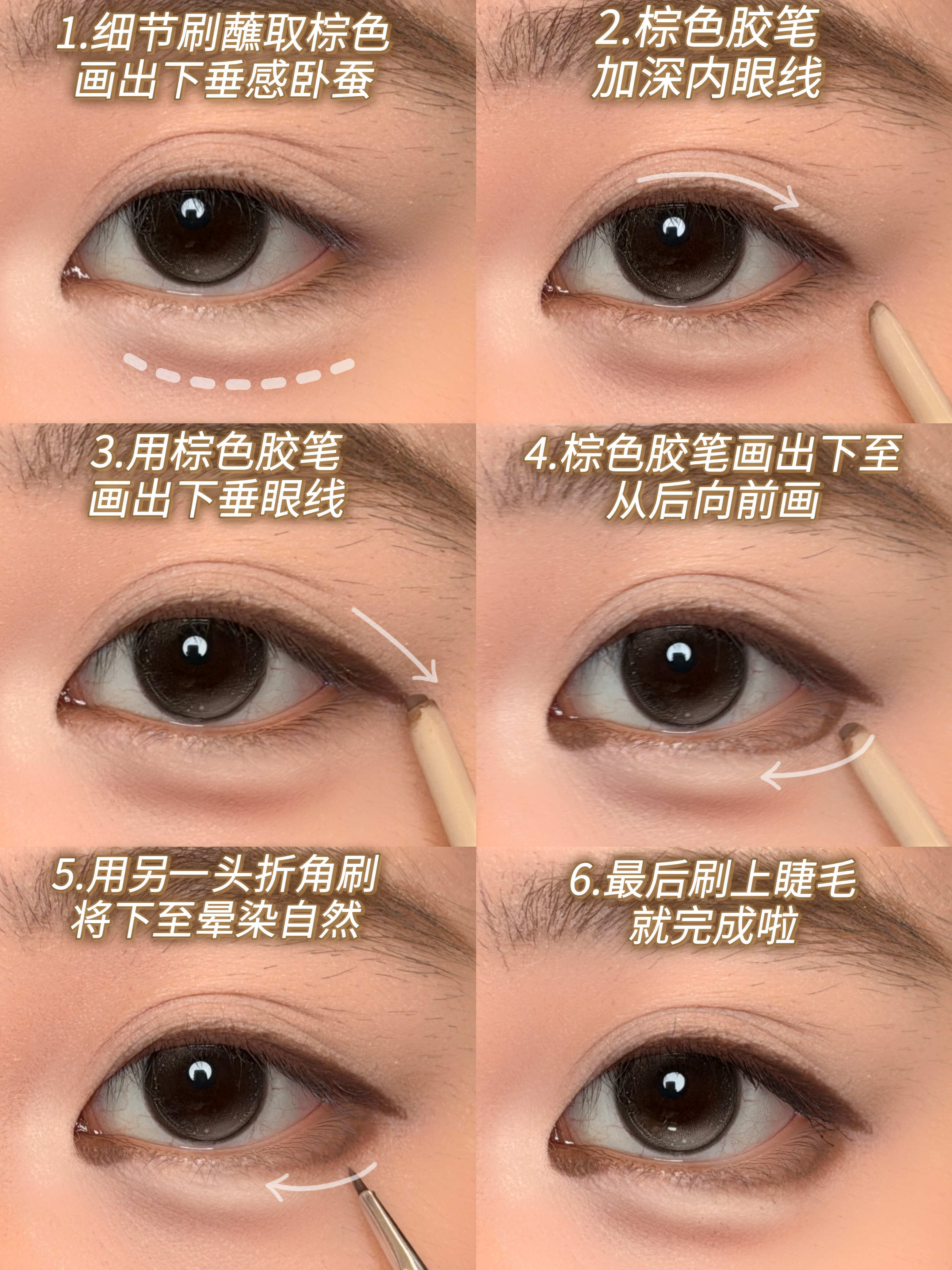 眼线教程|狐狸眼狗狗眼妆来袭！夏一秒上妆