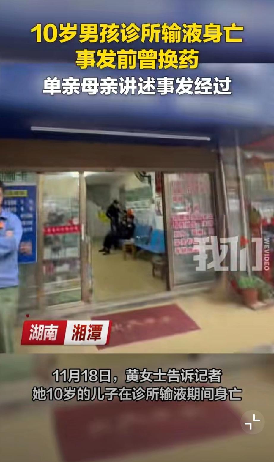 10岁男孩在诊所输液期间身亡。孩子懂事的让人心疼，10岁的孩子一个人独自去输液已