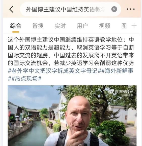 外国博主劝我们保持英语地位？听着都对，合在一起就别有用心。他的理论有3点，听着都