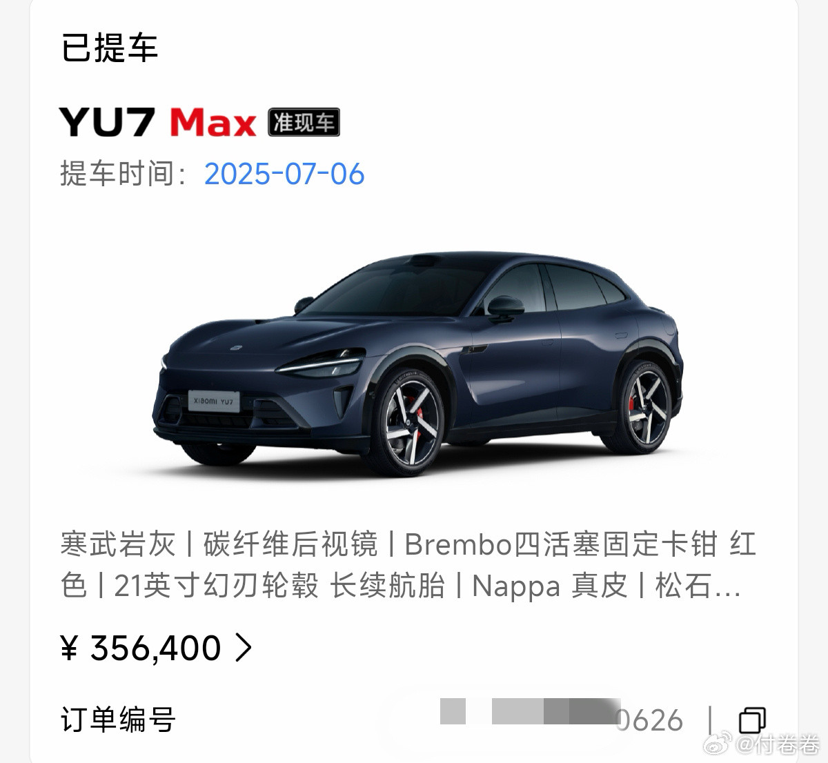 雷总，我也是增购啊……我的6台小米订单（我跟我老公两个账号的订单）小米汽车新一代