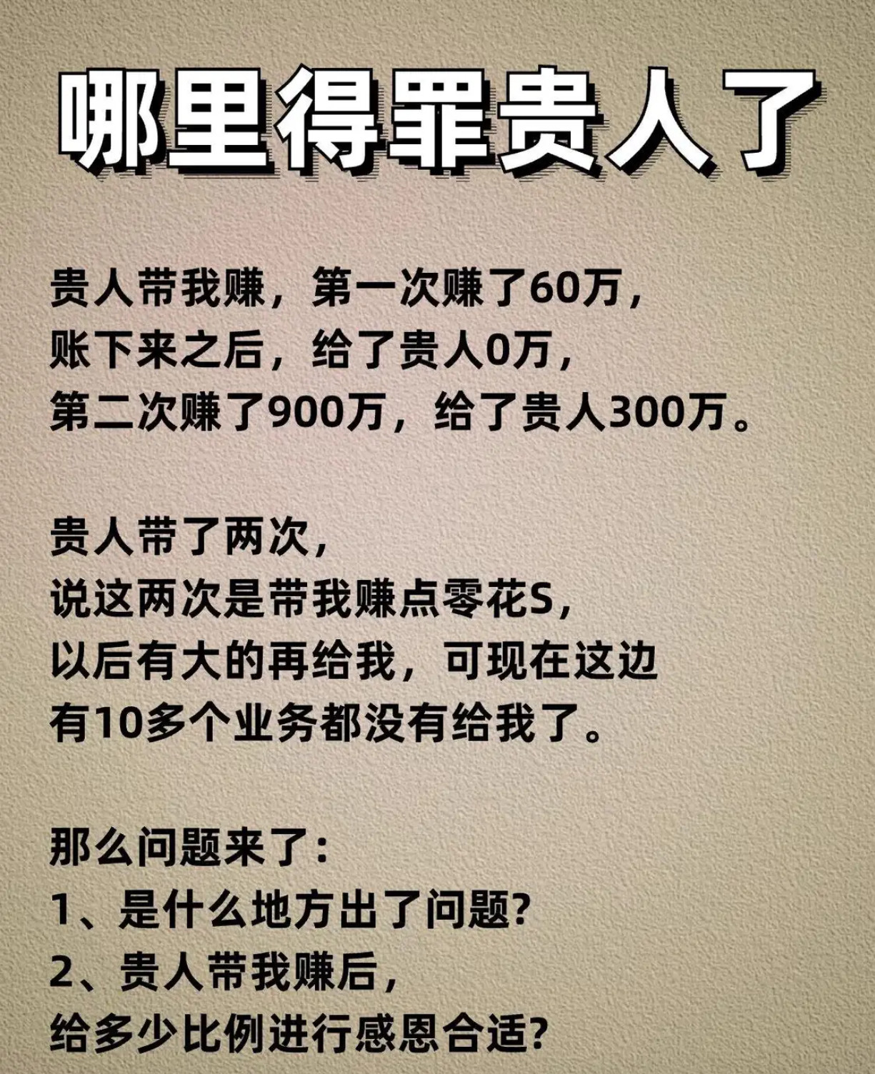 是什么地方出了问题？