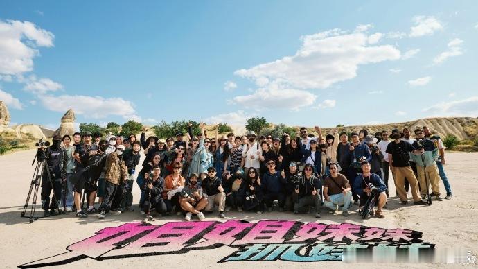 田曦薇为女推团综收官发文，“任务接收完毕”定格美好，以温柔约定盼下一段旅程重逢