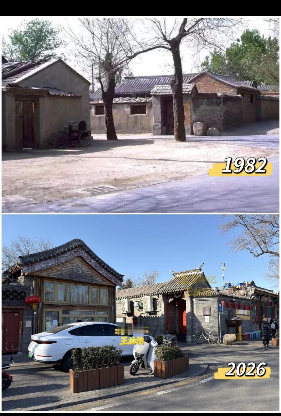 南官房胡同东口:往前倒腾都是农村[捂脸哭][捂脸哭]小时候总以为黑白照片那个年代，