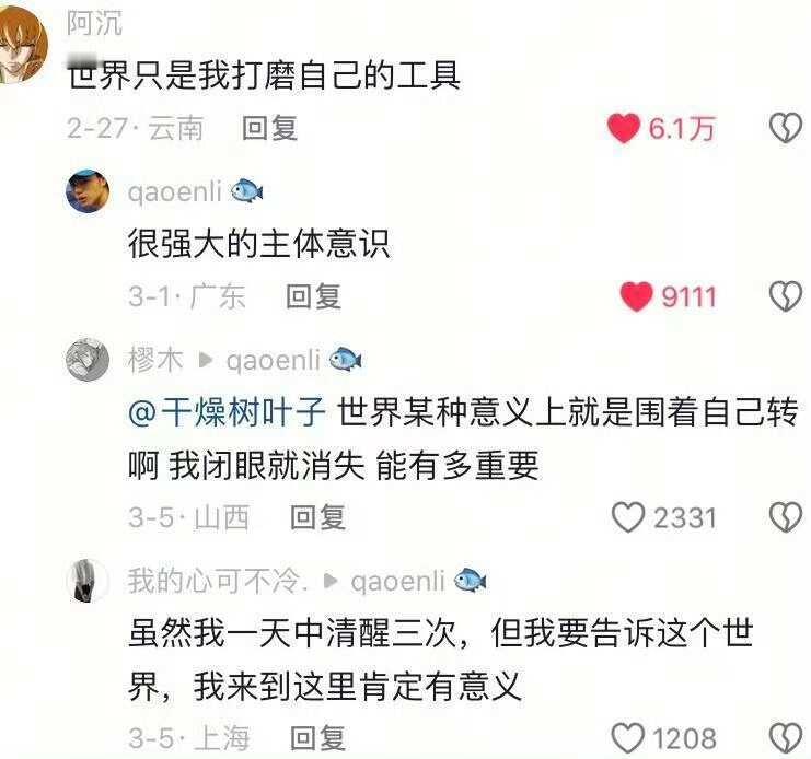 好顶级的思维！这些话让我茅塞顿开了