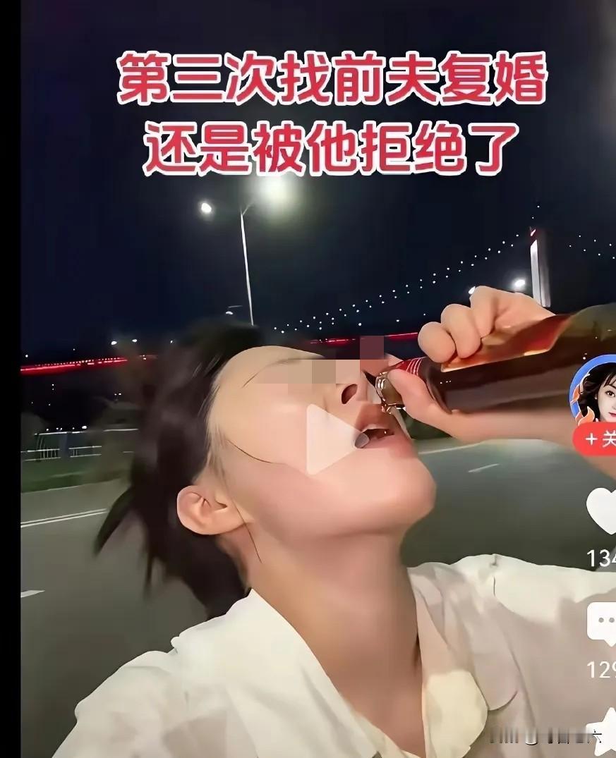 女人大半夜在大街上买醉,只因找了前夫三次复婚,还是被前夫拒绝了!如果后悔离婚,为