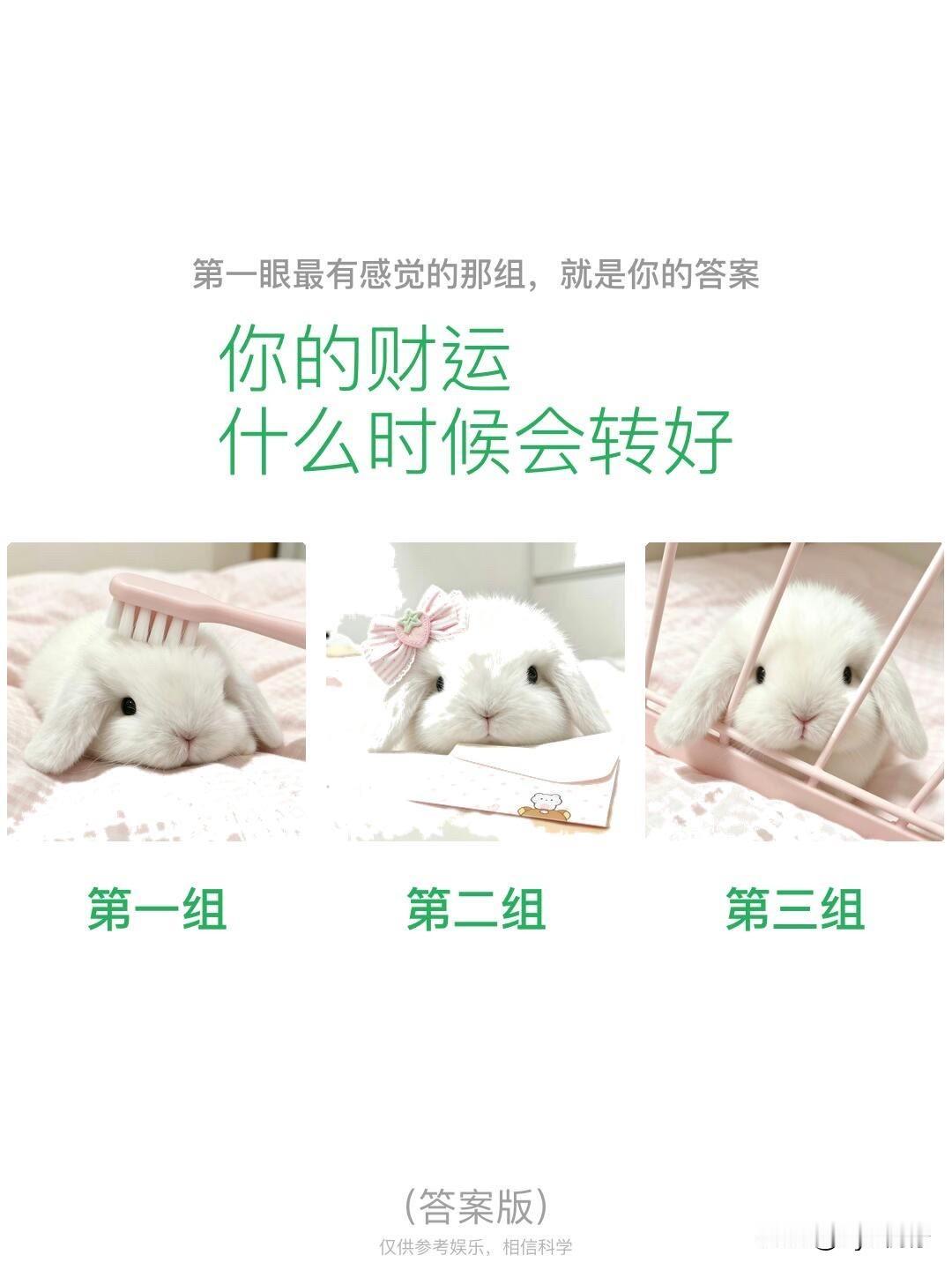 你的财运什么时候会转好