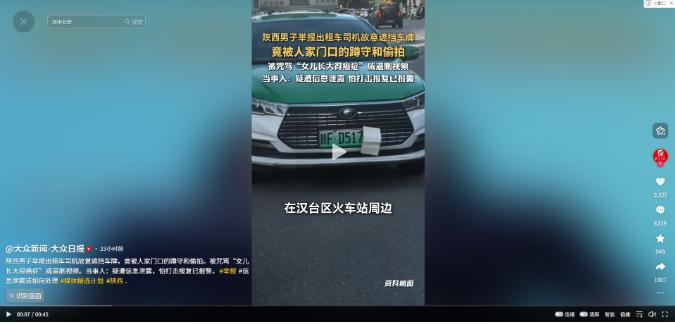 举报交通违法竟遭“死亡威胁”？陕西汉中男子的遭遇，让无数人后背发凉。本是出于公心