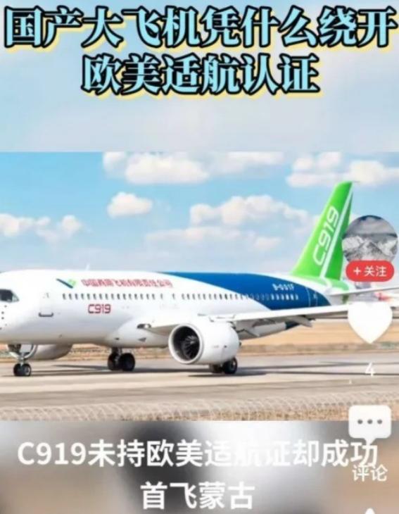 美国这一刀捅的可真够狠！一刀直插C919命脉，中国引以为傲的商飞C919客机，交