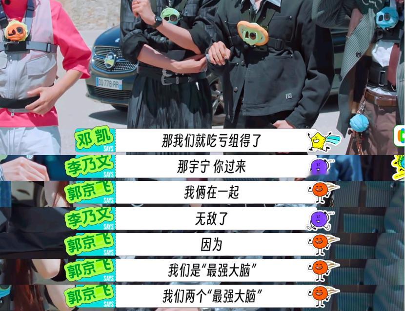 笑晕了这段选人，对心肝belike：🥛：吃亏组？不行，宇宁你过来（不吃亏这组