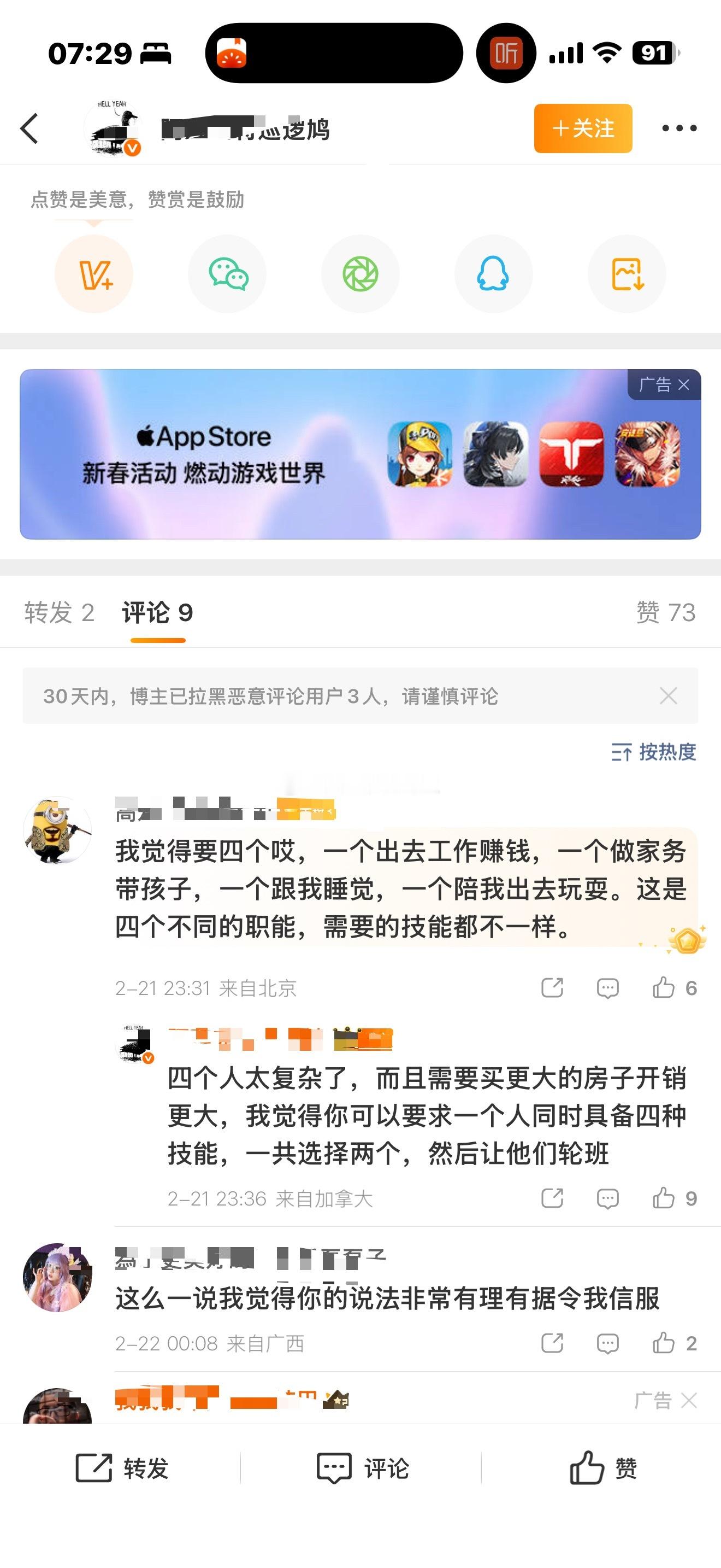 两个老公，四个老公。