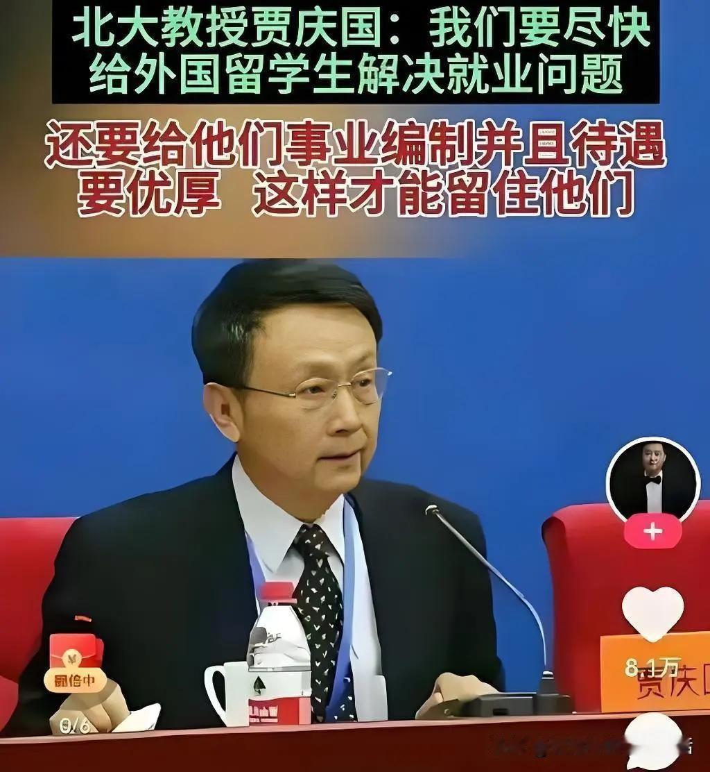 北大教授的这番“高见”，真让人无语！咱国内多少寒窗苦读十几年的大学生，挤破头