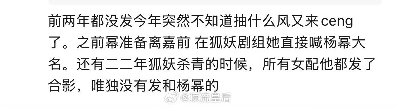 杨幂回复了祝绪丹这个女的真的很搞笑啊，杨幂离嘉两年都没有祝福了，前几天手滑点赞?
