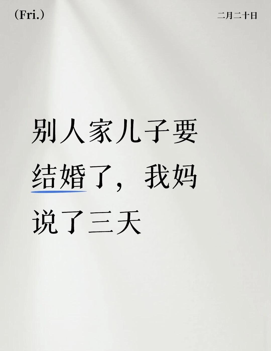 女人就是要去大城市闯荡的总的来说回老家就是你一个女的，在外面再怎么独立工作再怎