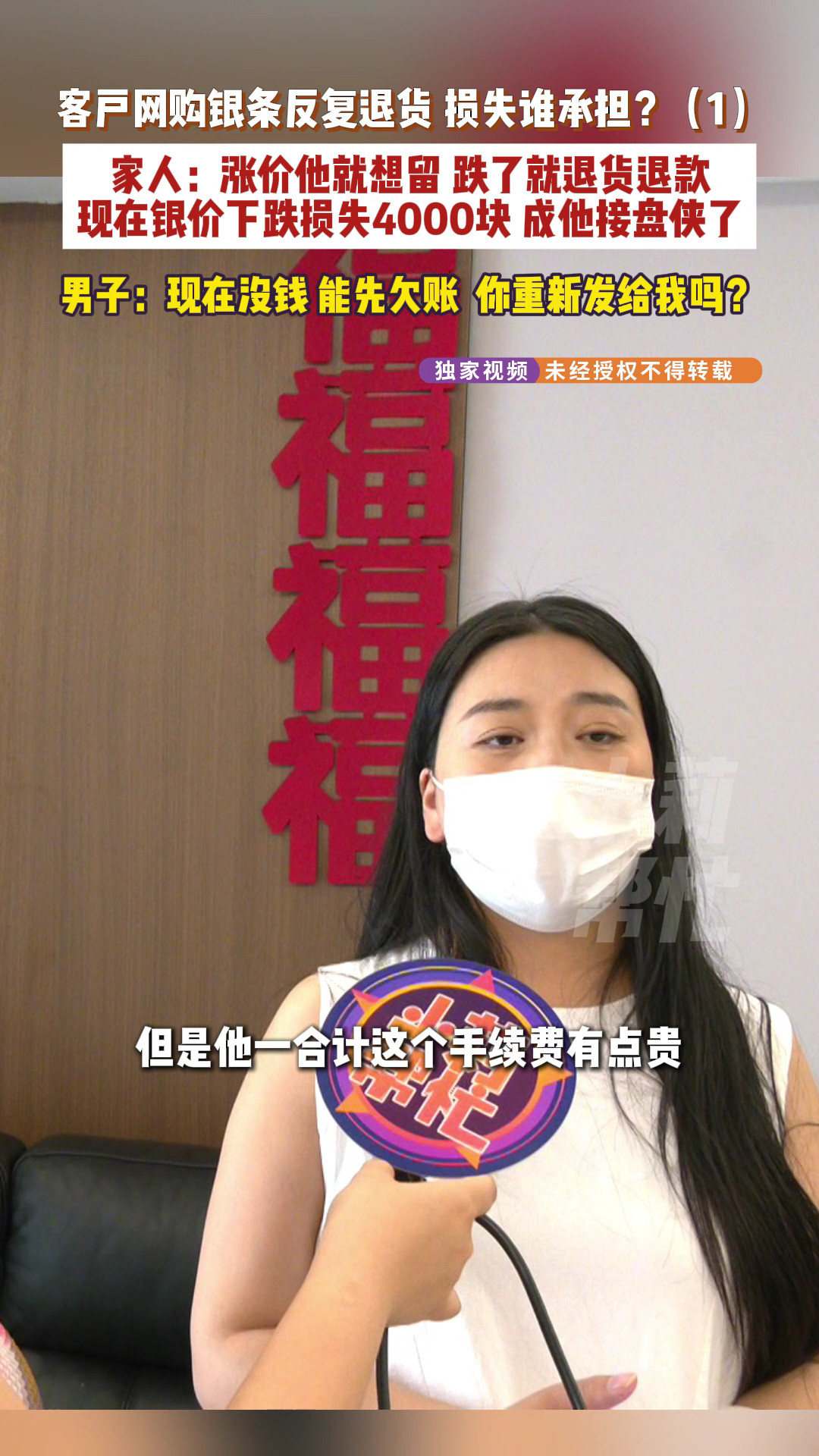 男子网购银条行情一跌就7天无理由退货商家称卖银条被反复退3次成接盘侠就是个赖皮