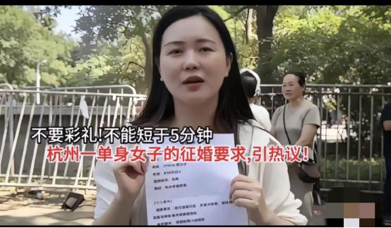 杭州一女子公开征婚，彩礼一分不要，婚后每月倒贴男方3000。但有个硬门槛：身高须