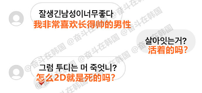 当告诉路人朋友自己喜欢好看的男性时[笑着哭]海外新鲜事热点现场​​​