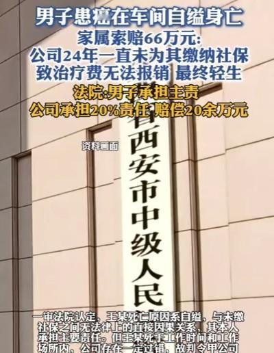 “谁死谁有理？”8月21日报道陕西西安，54岁男子在岗勤恳劳作二十四年，身患重病