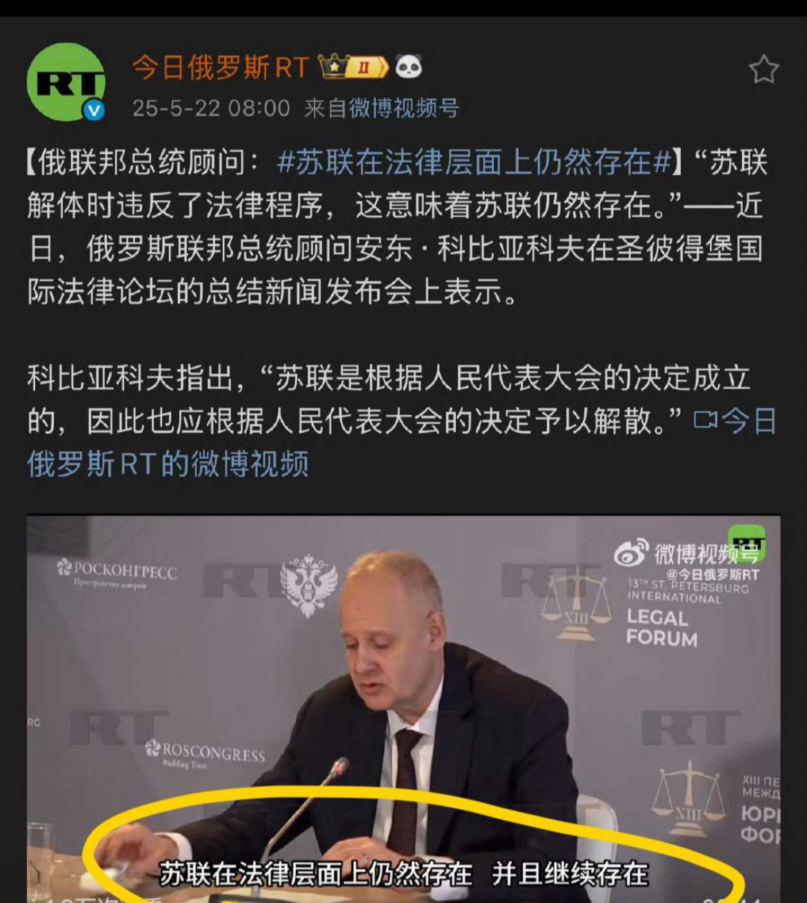 玩弄法律苏联还在吗谁能想到，21世纪了，竟然有人跳出来说