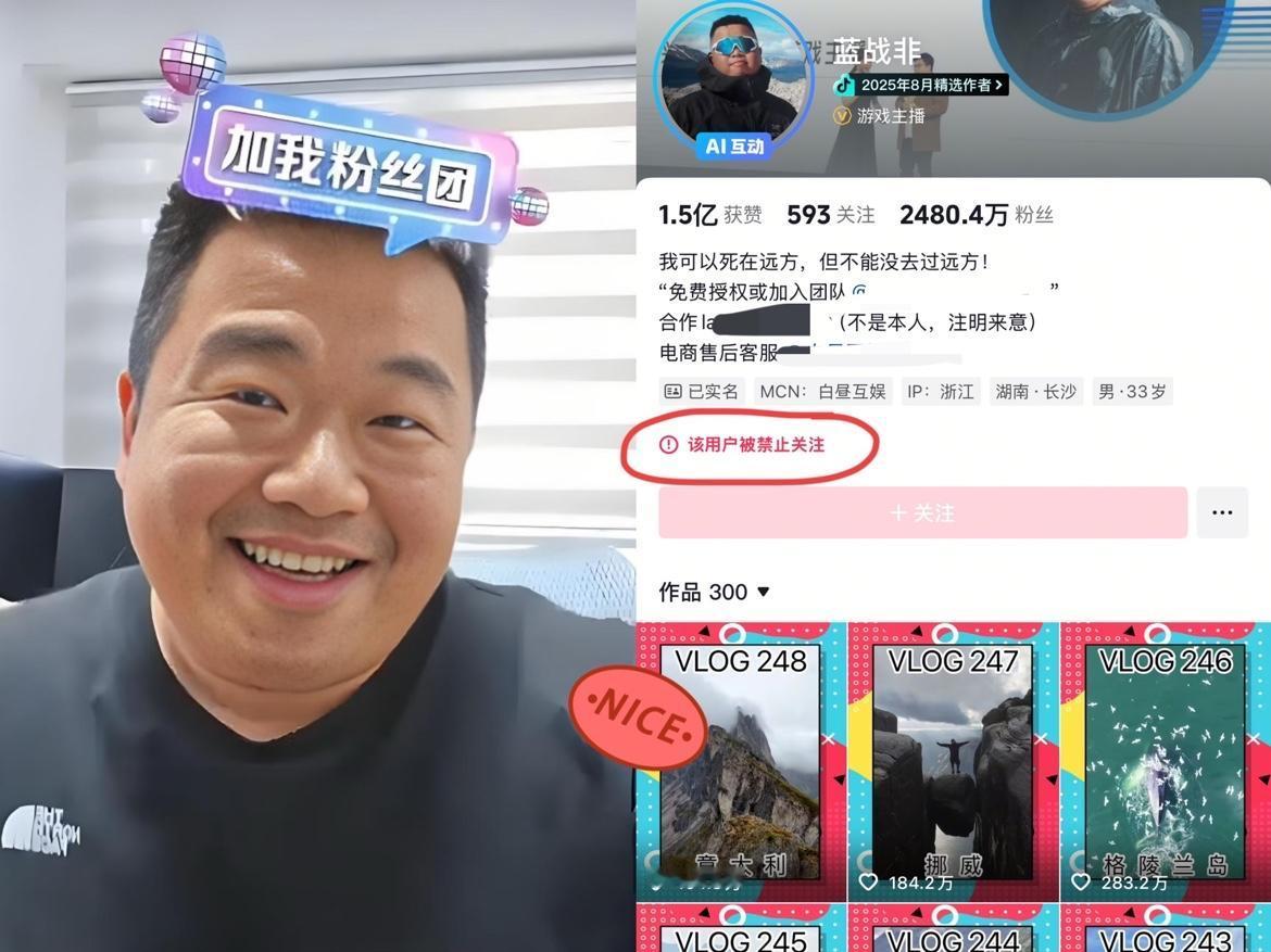 嘎子账号被封了，我能理解，张雪峰账号被封了，我也能理解​不过蓝战非的账号