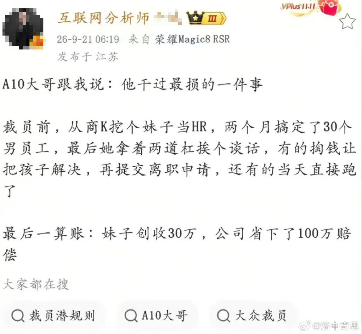 这种又土又蠢的黄谣到底是谁在传谁在信啊🤮#互联网弱智言论展播#​