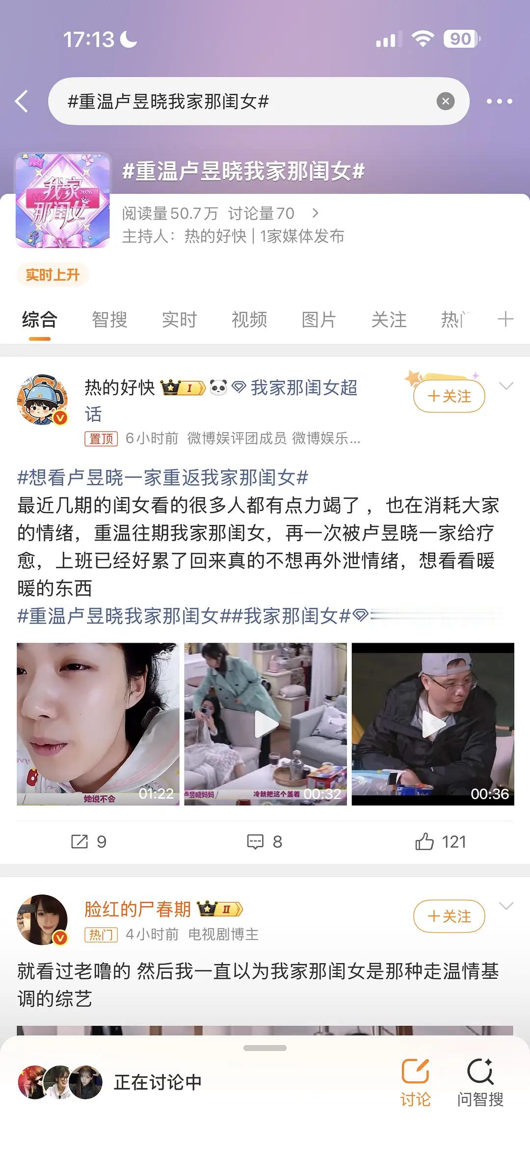 永远不知道谁会旺你，卢昱晓也是吃到我家那闺女红利了，前有张家齐窒息母亲，后有代露