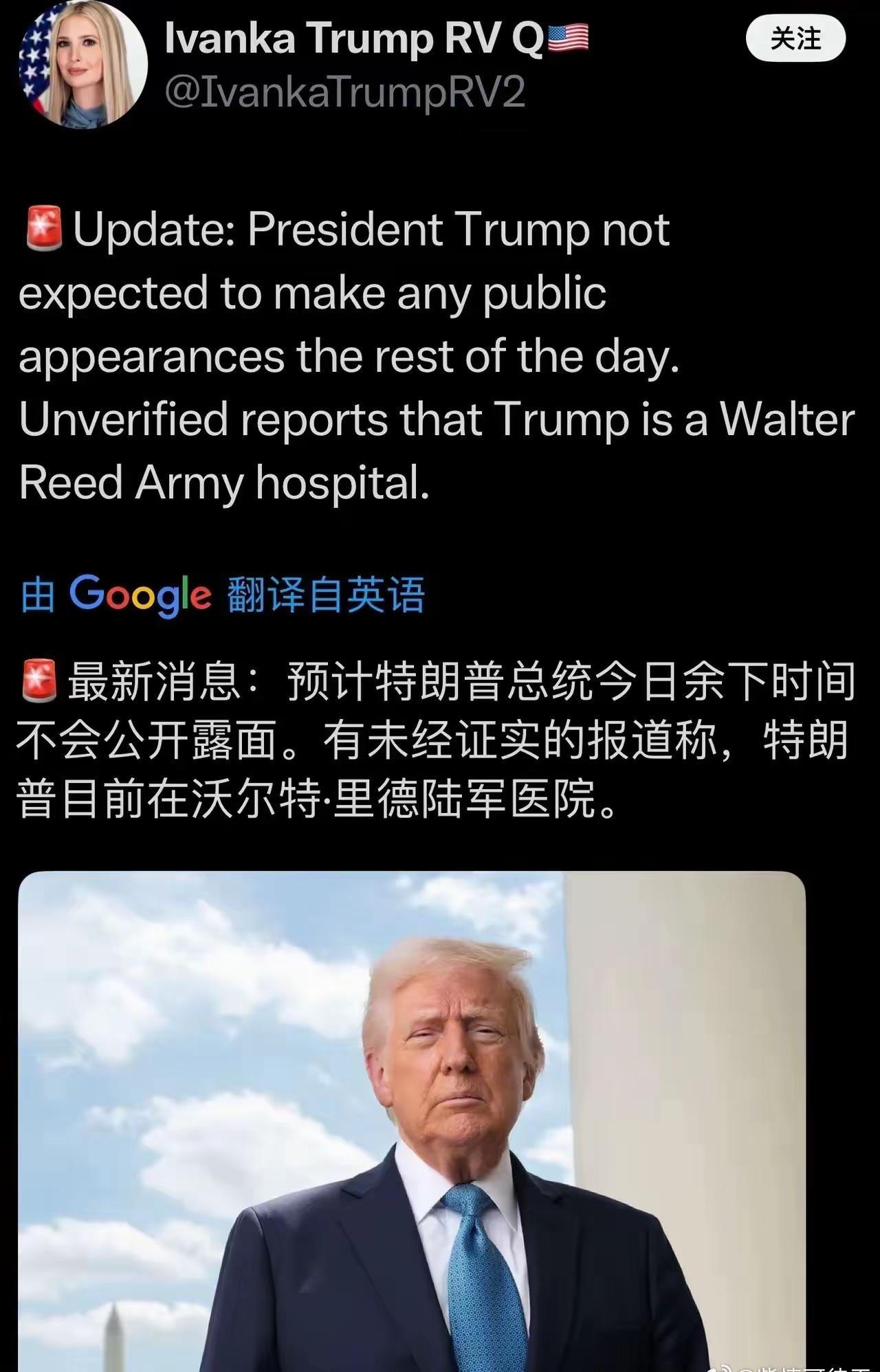 伊万卡这样说的话，那照片应该是彩色还是黑白色？家人这样发推，是要默认部分事实了