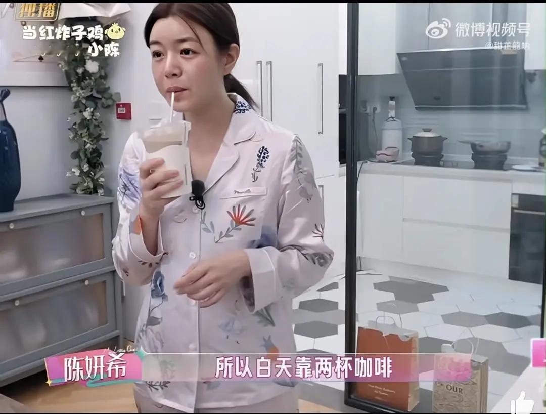 陈妍希的自律像我们普通人​​​
