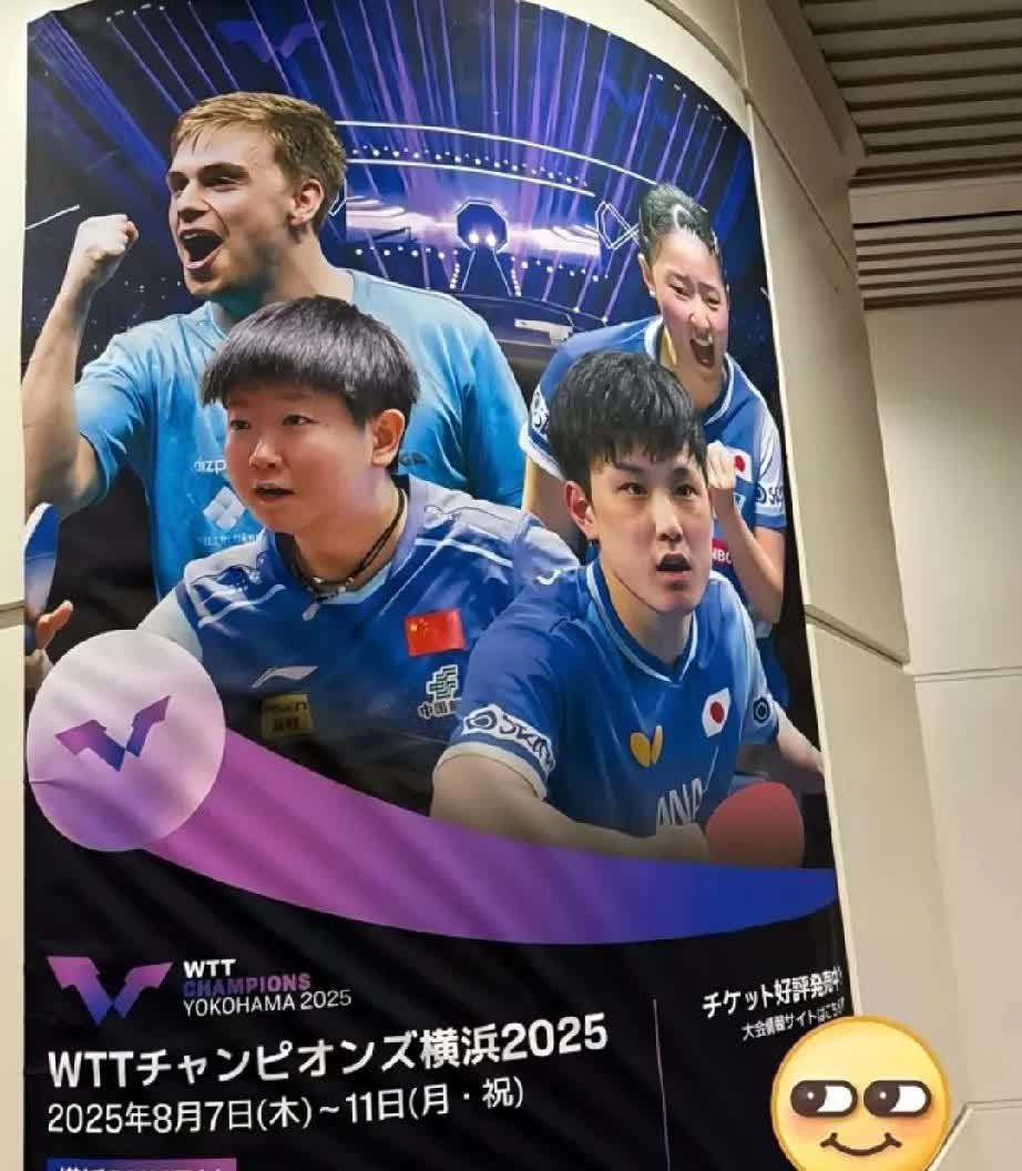 孙颖莎横滨宣传照出炉又站C位！美国大满贯圆满收官，这个8月又是比赛密集的