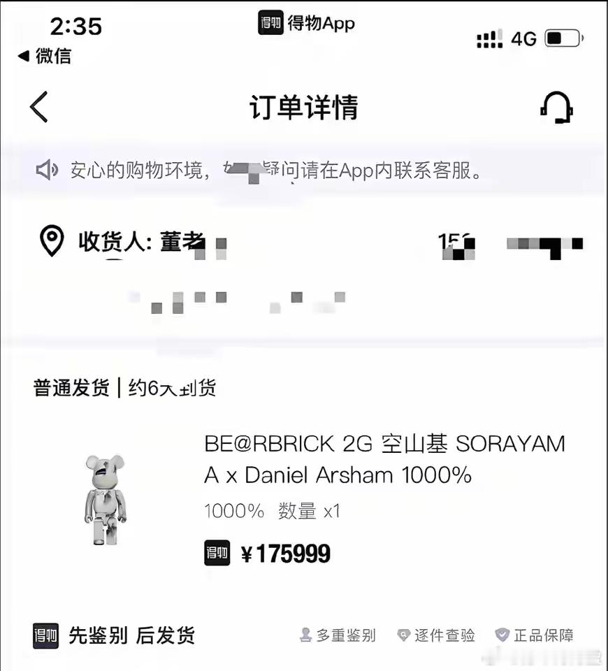 避坑，21年到现在亏一半……​​​