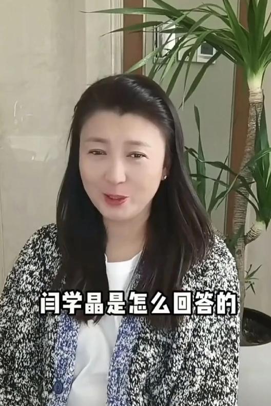 闫学晶又“嘚瑟”上了：“我是成功女士，北京户口，三亚大房子，儿媳妇漂亮，儿子一米