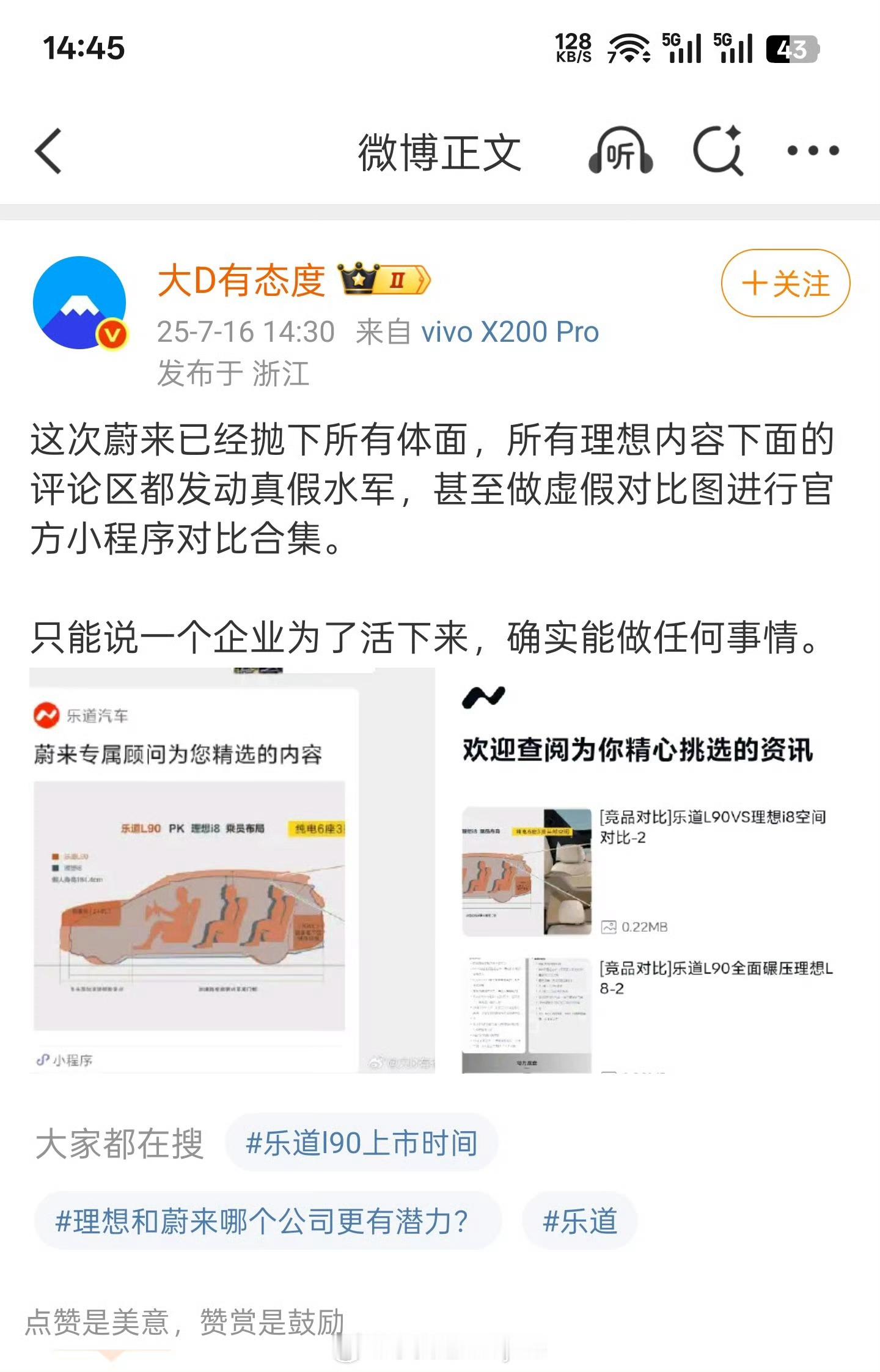 没必要，真没必要，慌啥啊乐道还没出牌呢不过理想i8，29号发布会乐道L90，30