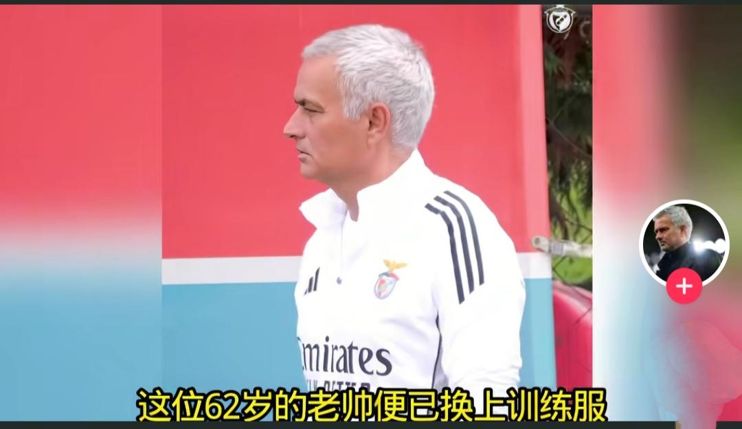 穆里尼奥去里斯本执教，穿上训练服去球场，我发现他头发都白了。曾经他是足坛最年
